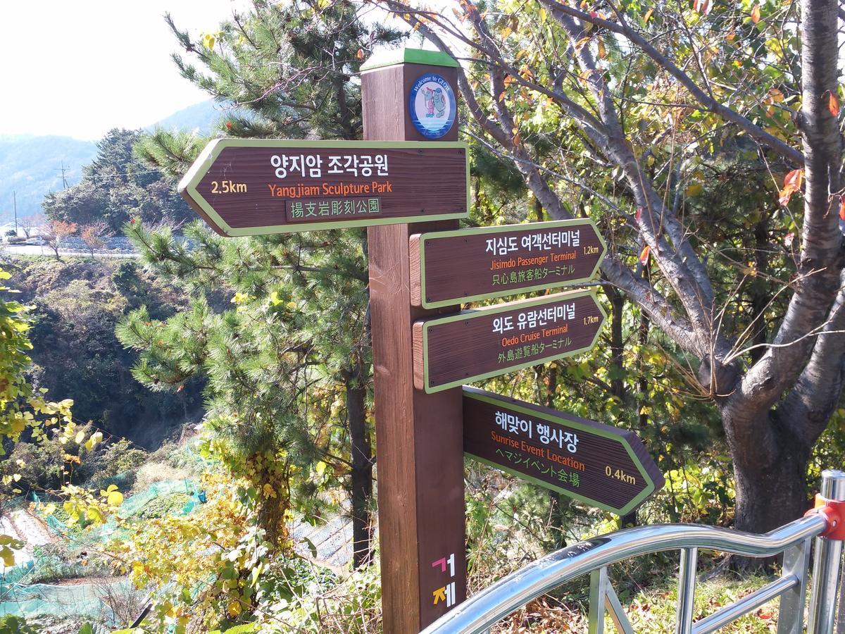 Geoje Jangseungpo Lighthouse Hotel Sodong Eksteriør bilde